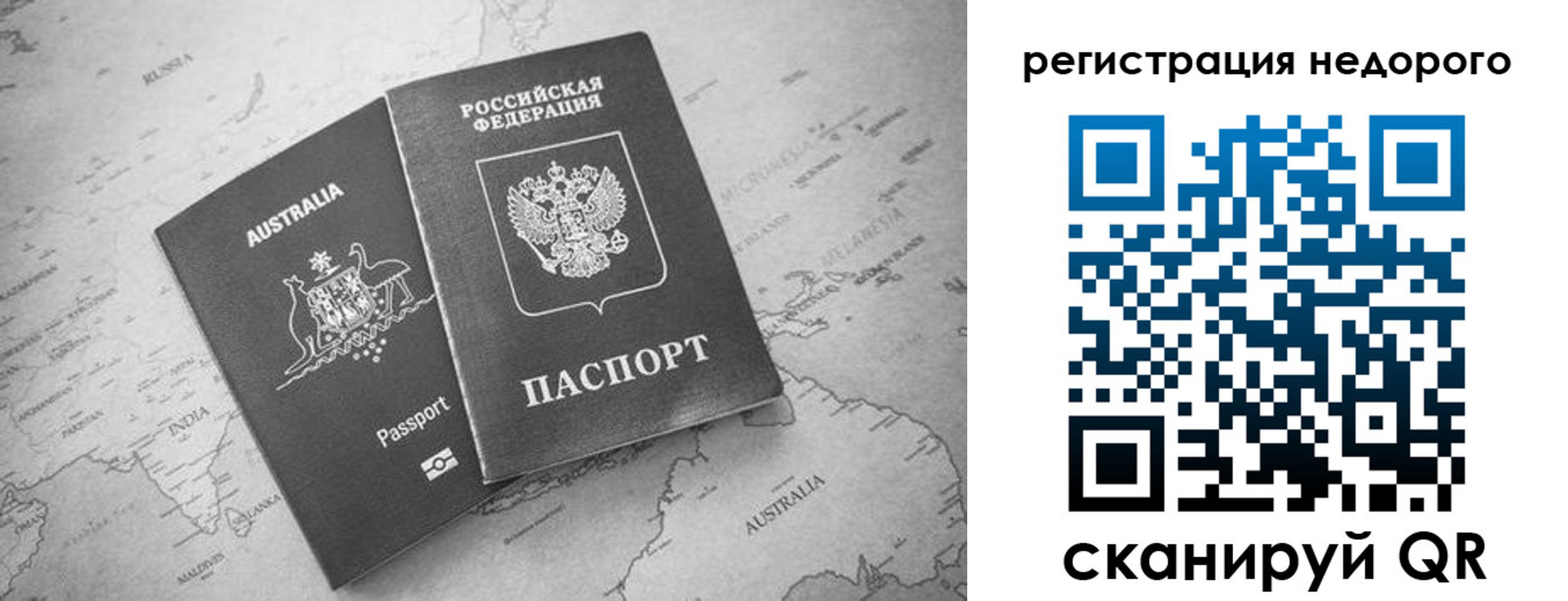 временная регистрация для школы в Алейске