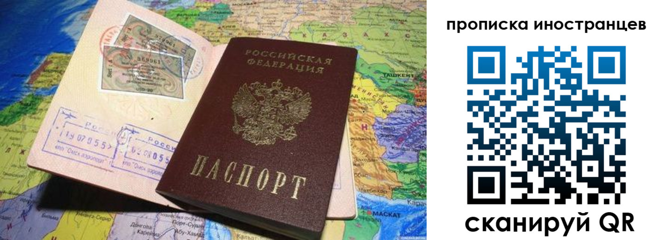 регистрация в Алейске