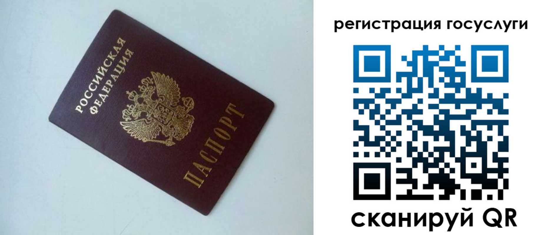 временная регистрация недорого в Алейске