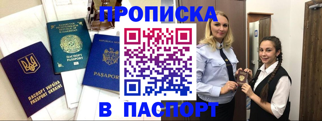 миграционный учет в Алейске