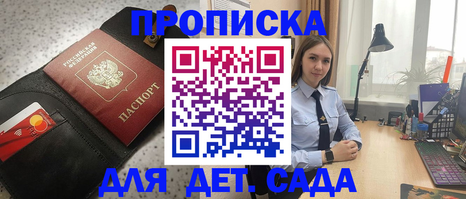 временная регистрация недорого в Алейске