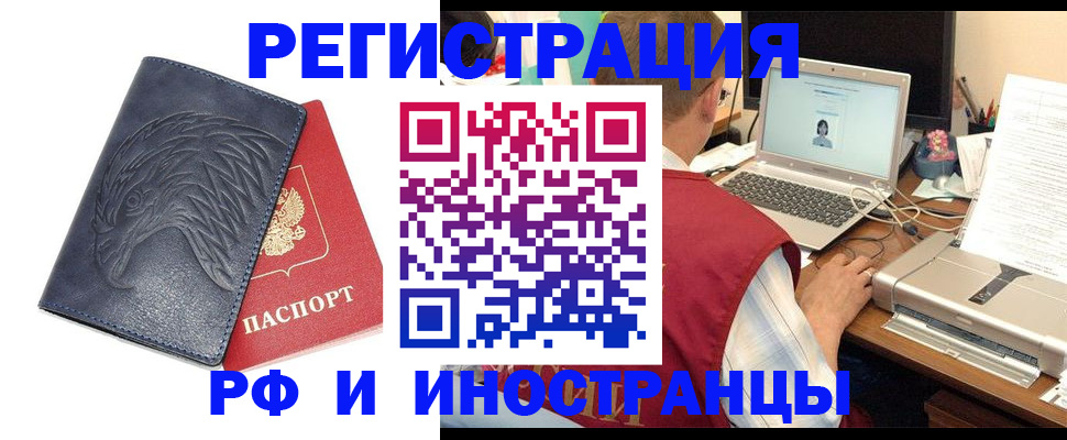 прописка для школы в Алейске