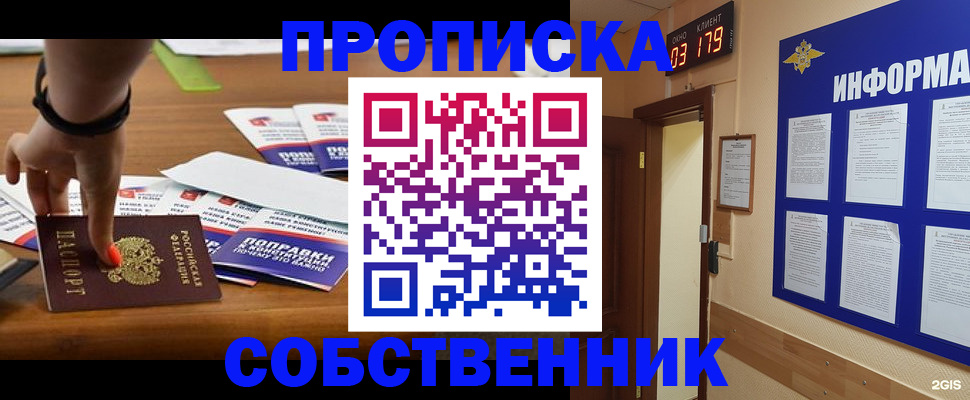 миграционный учет в Алейске