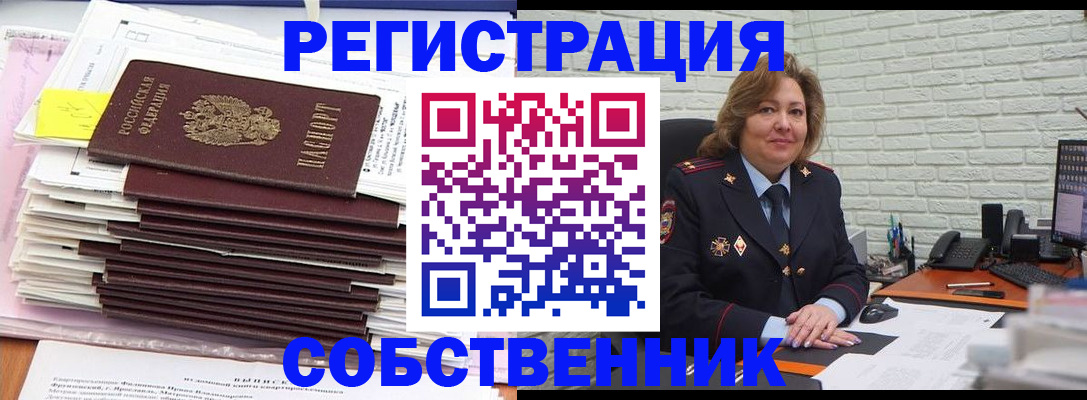 прописка ребенка в Алейске